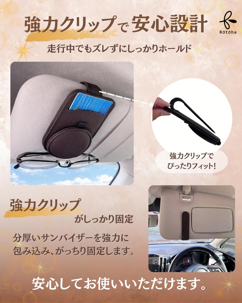 Rotoha Car Sunglasses Genuine Sun Visor Clear Card Strong Magnetic Glasses Holder Holder, Leather, Mount, Visibility, Storage, Clip, Closure, One-Hand