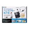 Sanwa Supply Loudspeaker Speaker Hands-free MM-SPAMP2