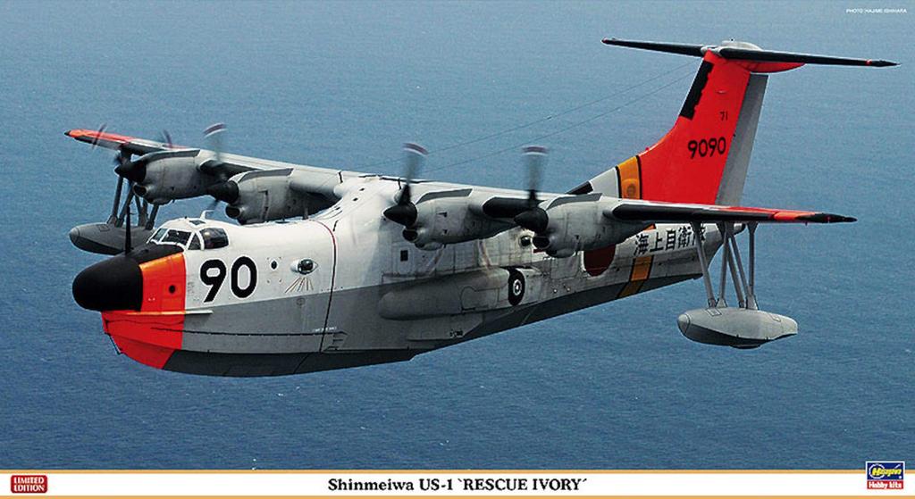 Hasegawa ShinMaywa Rescue Ivory 02094 1/72 US-1