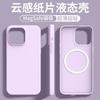 Ultra-thin cloud feeling suitable for iPhone17ProMax liquid silicone magnetic suction new mobile phone case Apple 16 protective case