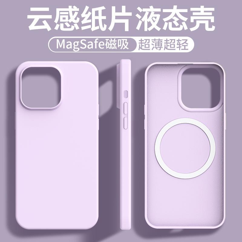 Ultra-thin cloud feeling suitable for iPhone17ProMax liquid silicone magnetic suction new mobile phone case Apple 16 protective case