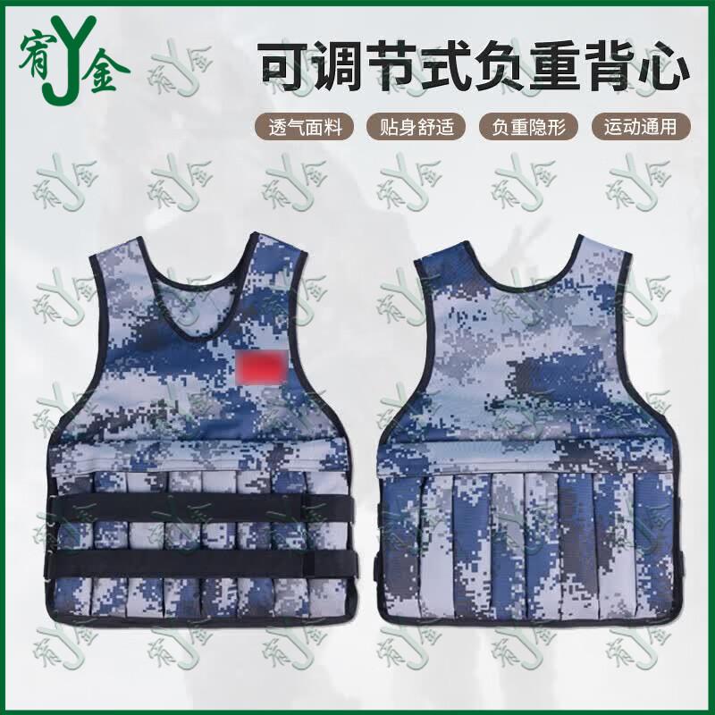 Youjin Adjustable Weighted Vest