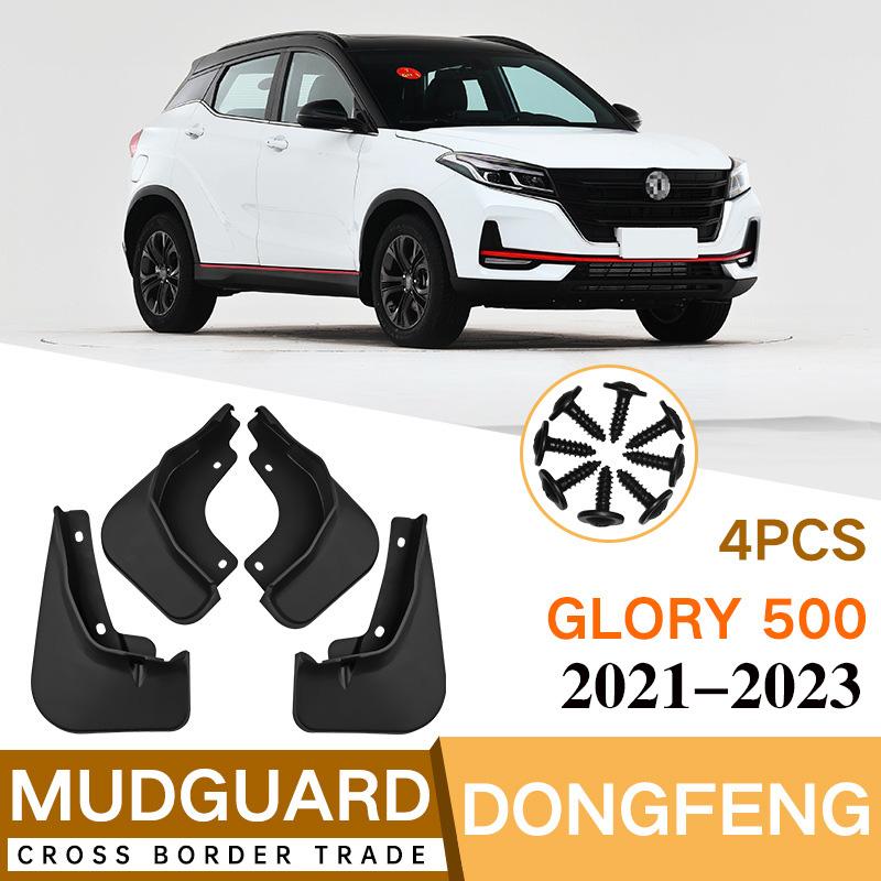 For DongFeng DFM Glory 500 2016-2023 Mud Flap Splash Guard Mudguards MudFlaps Front Rear Fender Auto Styline Car