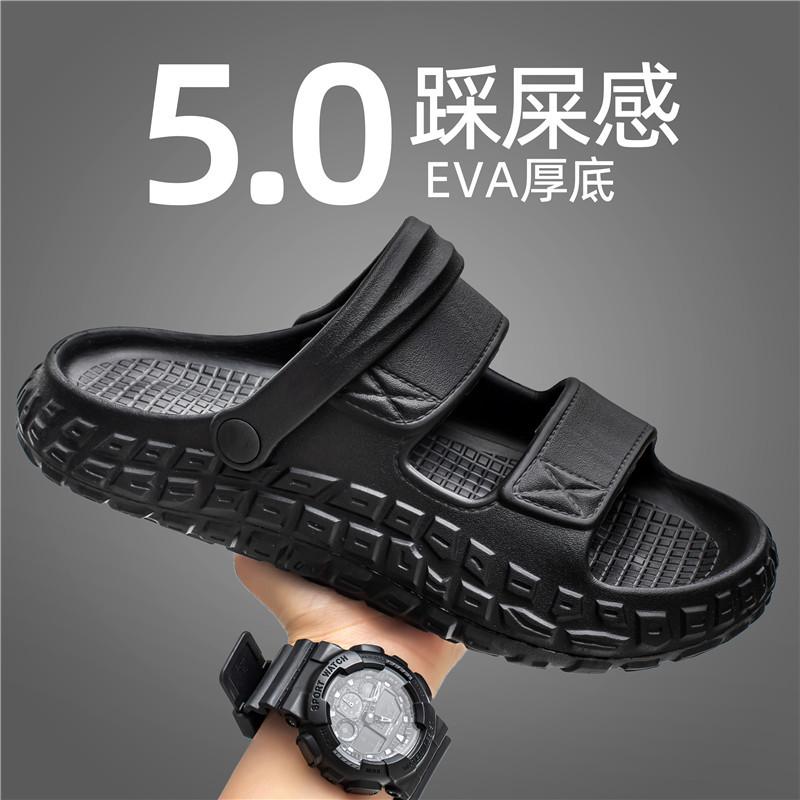 Sandals summer wear non-slip men's cool slippers fashion trend versatile thick bottom step on shit feeling comfortable beach shoes