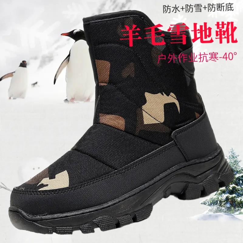 Snow Boots Men Flat Booties For Men Comfortable Warm Fur Ankle Boots Sneakers Winter Men's Plush Working Shoes Male Footwear