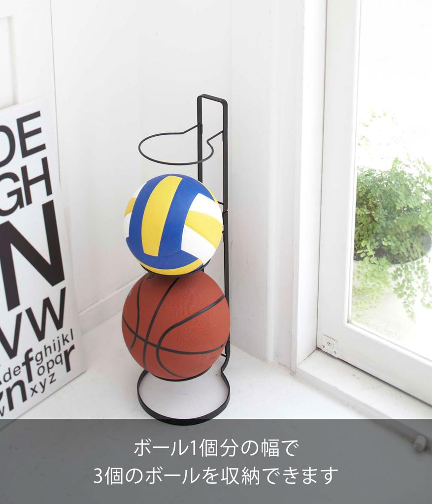 Yamazaki Jitsugyo 7290 Ball Stand Black x x H65cm Frame Ball Storage Entrance Storage Space Saving Approx. W20.5 D25.5