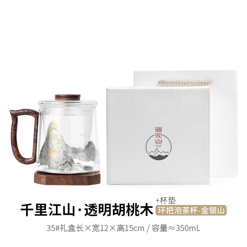 Guanshan Teacup Wooden Handle Glass Tea Separation Cup Home Office Teaware Filter Teacup Heat-resistant Glass Water Cup Gift Box