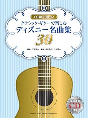 Play with TAB Score A Collection of 30 Disney Masterpieces To Enjoy On the Classical Guitar [with Model Performance CD]