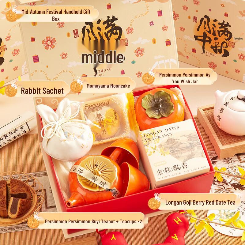 Ailanhui Jia Mid-Autumn Festival Tea & Gift Set HAPPY02