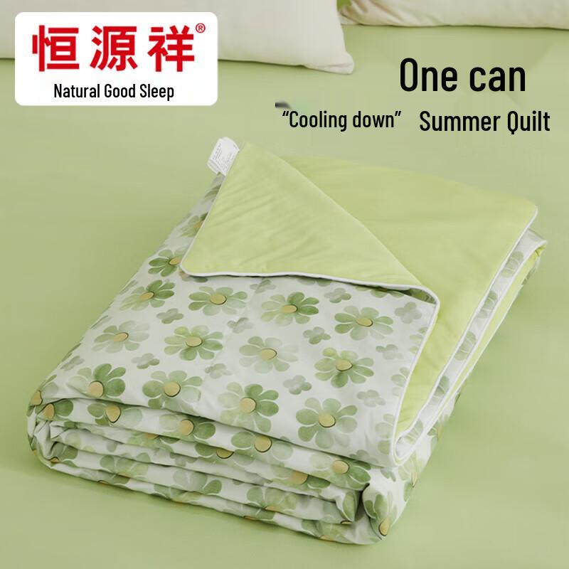 

Hengyuanxiang A-Class Antibacterial Ice-Cool Summer Quilt