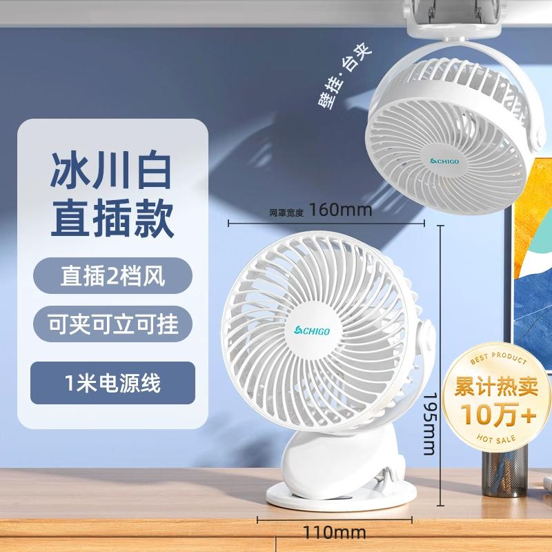 CHIGO Small Fan Home Student Dormitory Office Desk Flip Fan USB Desk Clip Fan