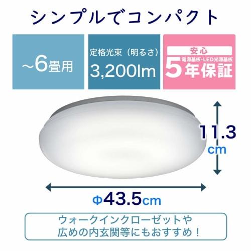 Hitachi LED Ceiling [Simple Dimming] ~6 tatami For replacing fluorescent lights. Thin, clean ceiling, daylight color, made in Japan LEC-AA06TAZ [.co.j