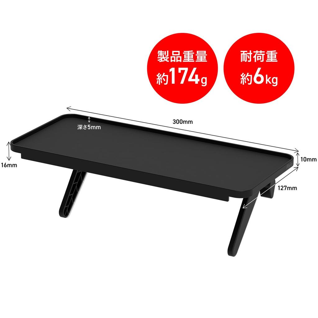 Pixio PXTS1BK Display Board, Black, 30cm Wide X 12.7cm Deep, for Above-Monitor Storage