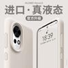 True liquid is suitable for Huawei nova11pro mobile phone case, the new liquid silicone 11 autumn and winter dragon fruit nova11u.