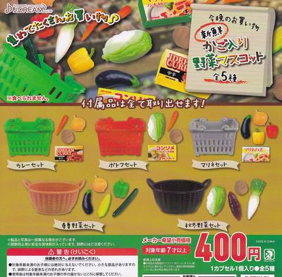 Fresh Vegetable Mascot Basket of 5 Gachapon Capsule Toy Tonight's Shopping [Set (Complete)] J.DREAM