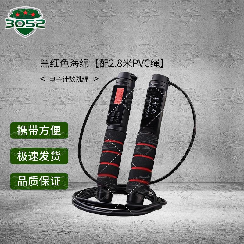 3052 Electronic Counting Jump Rope
