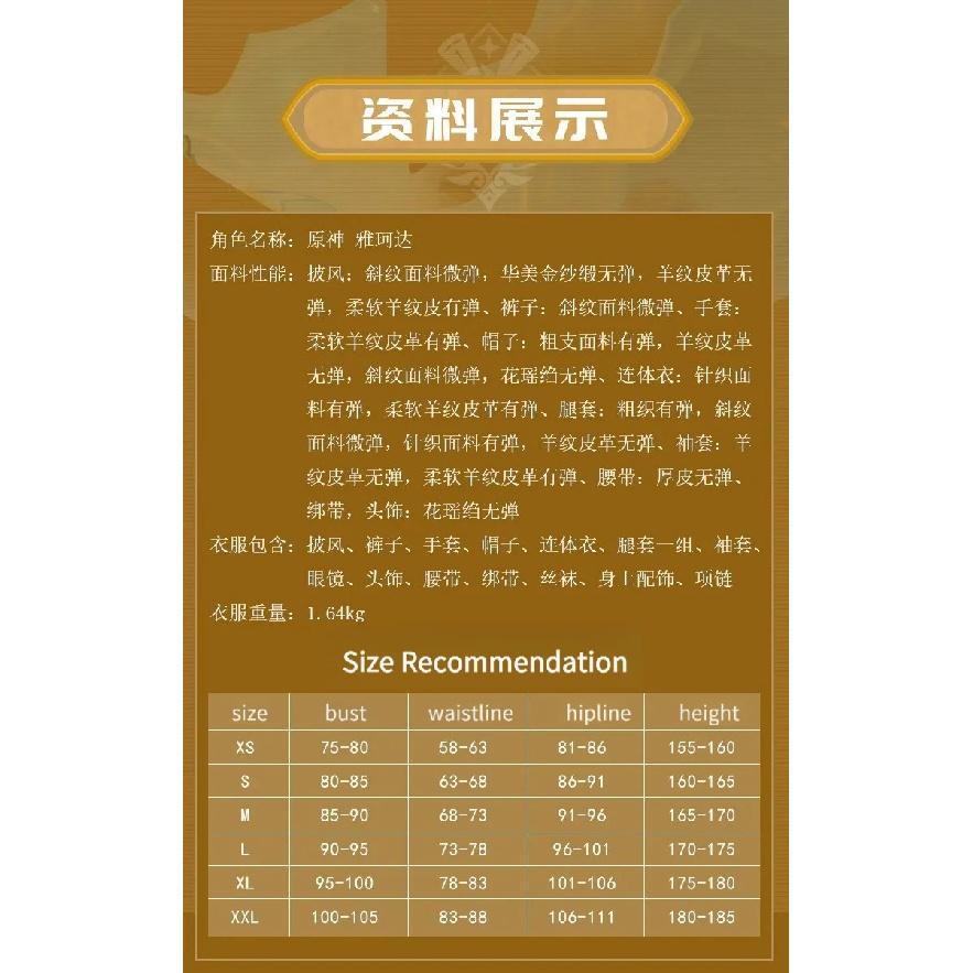 Genshin Impact Jahoda Cosplay Costume Uniform Cloak Hat Glasses Headwear Outfit Halloween Party for Women Girls Props