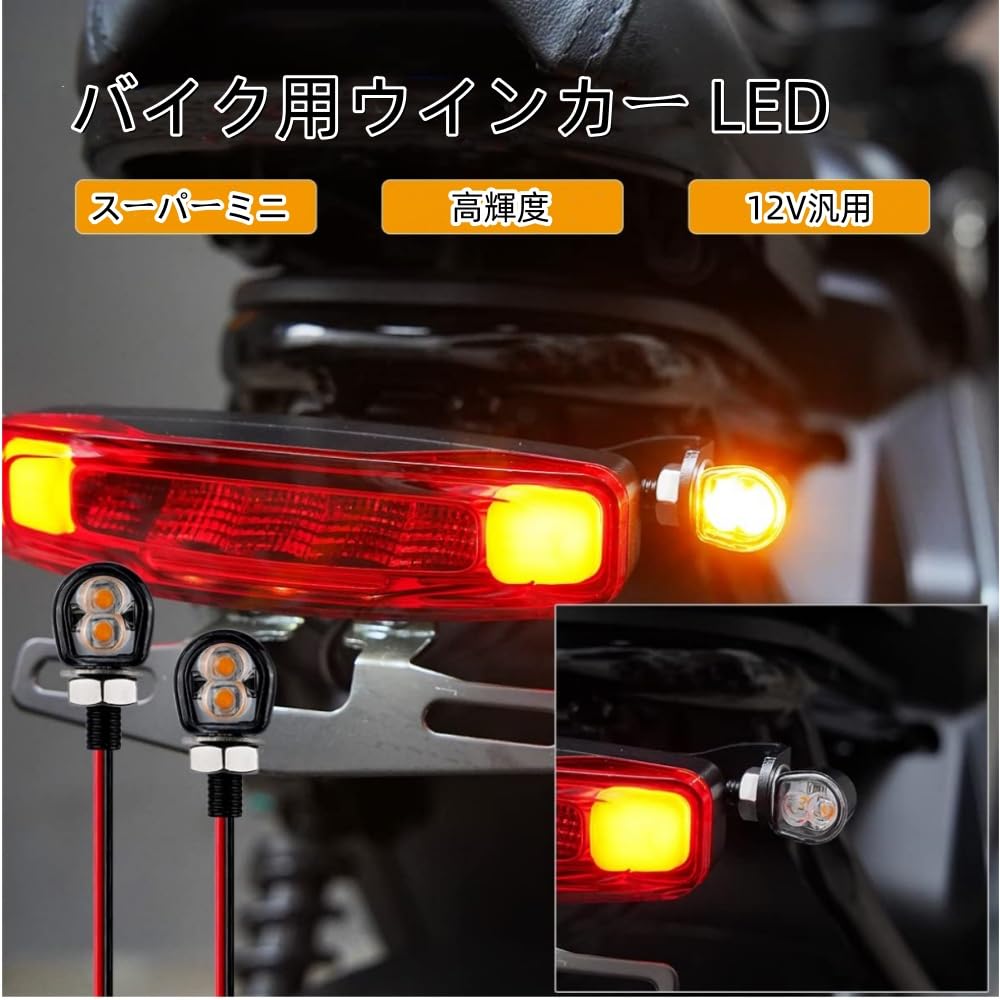 Motorcycle Turn Signal, LED, Ultra Small, Set of 2, High Visibility, Ultra Brightness, Waterproof,