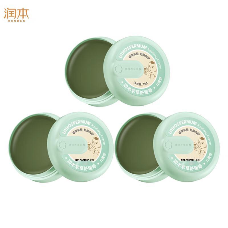 Runben Детский успокаивающий бальзам с литоспермумом, 3 шт.