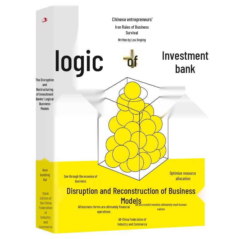 Investment Banking Logic: Business Model Innovation