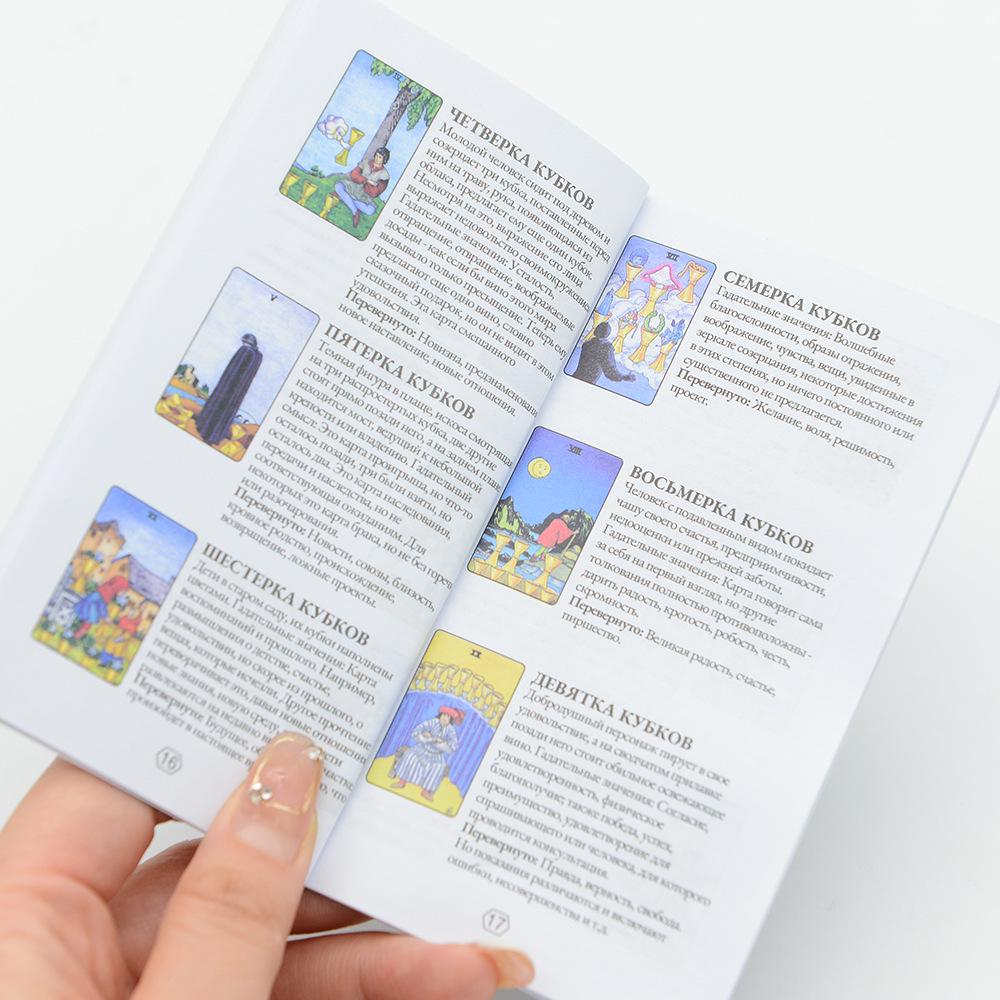 Russian Tarot Card Set: Gold Foil PVC, Waterproof with Instruction Manual