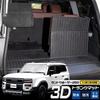 3D Sports Mat for Land Cruiser 250 Vehicle Waterproof Luggage Mat for Land Cruiser Cleans and Custom S YOURS [3-Row, 7-Passenger [Split Type]] 250,