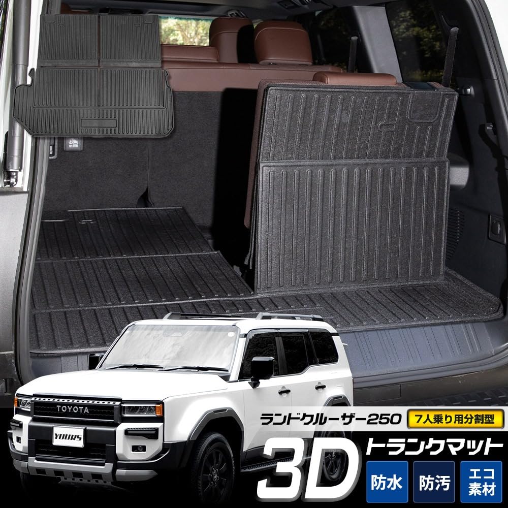 3D Sports Mat for Land Cruiser 250 Vehicle Waterproof Luggage Mat for Land Cruiser Cleans and Custom S YOURS [3-Row, 7-Passenger [Split Type]] 250,