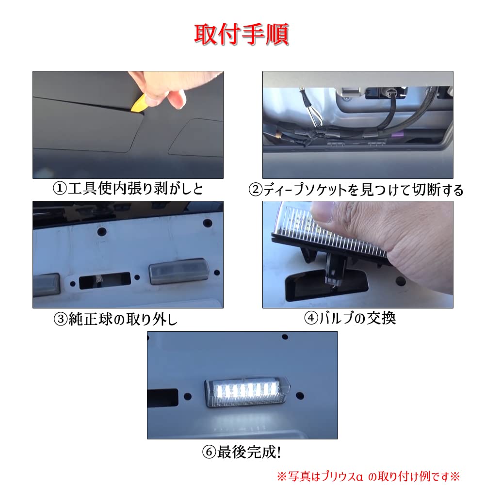 LED License Lamp, Vehicle Specific Design, Car Number Light, Prius