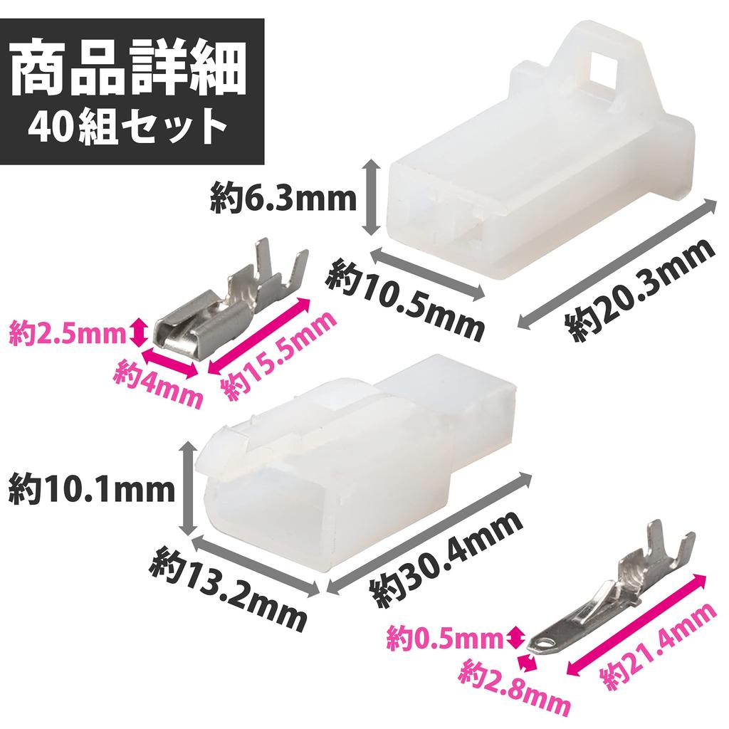 HAMILO 40 Pairs 2 Pole Connector Kit Connector Terminals Wiring Parts Car Motorcycle Set