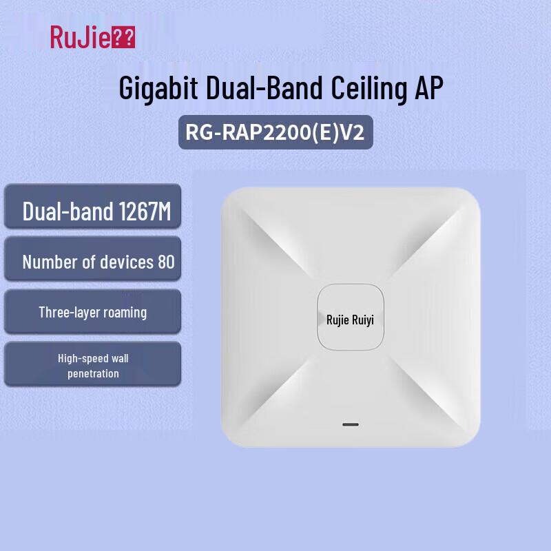 

Ruijie RG-RAP2200(E)V2 Dual-Band Ceiling Wireless AP