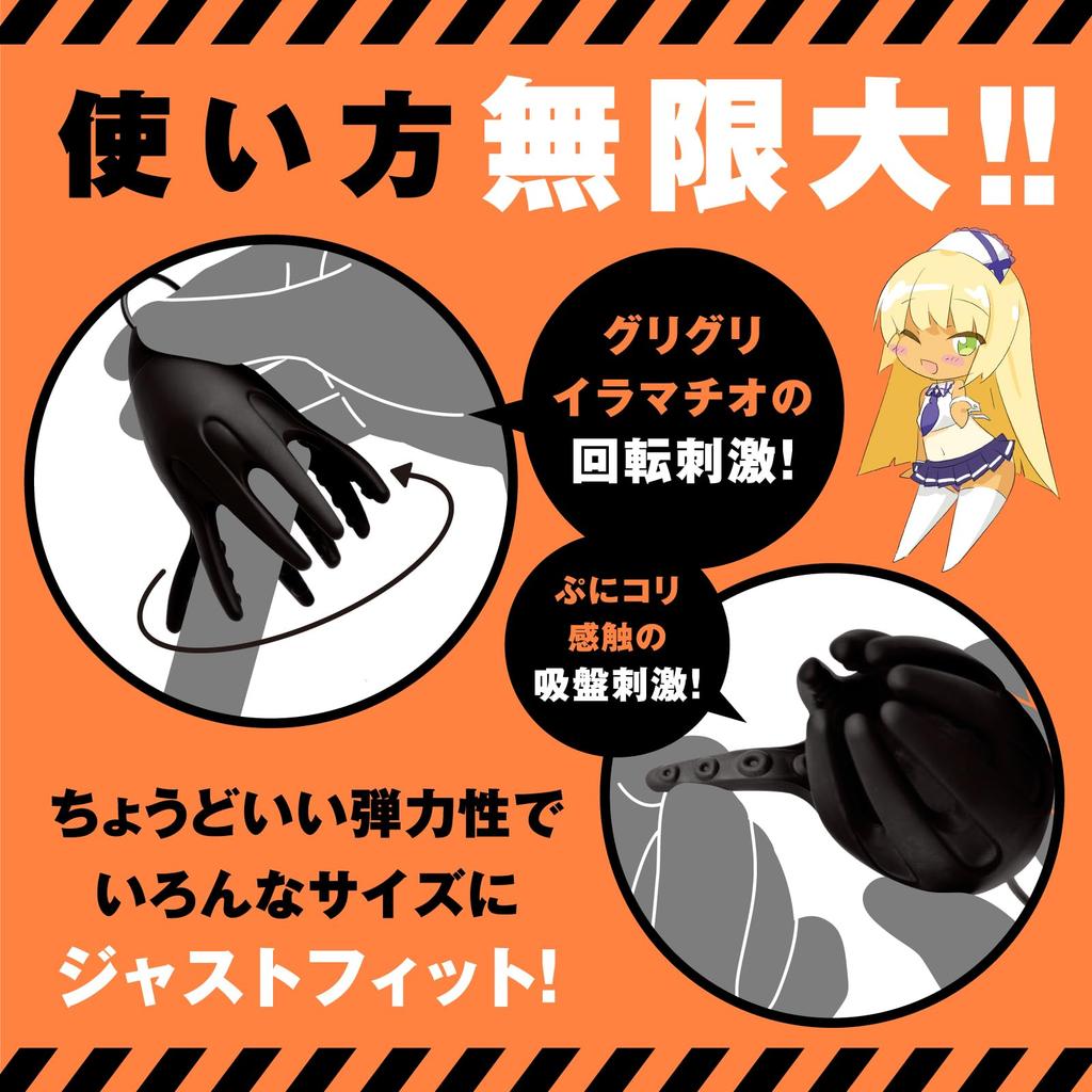 Hatopura Punianaroid Rotor [Training]