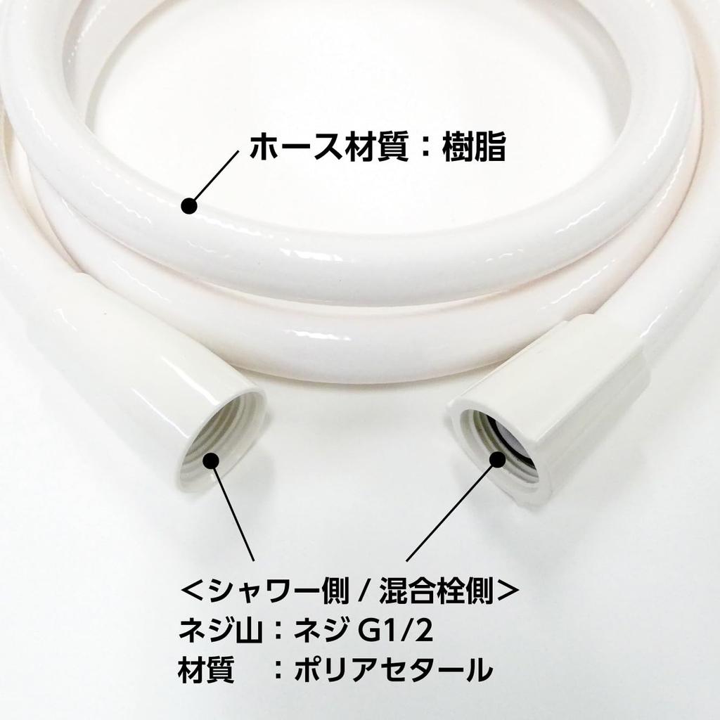 SANEI Company Sanei Wasserhahn Dusche matt, kompatibel mit den meisten Wasserhahn-Seitenadaptern, hergestellt in Japan (früherer Name Seisakusho) Schlauch, weiß, Hersteller,