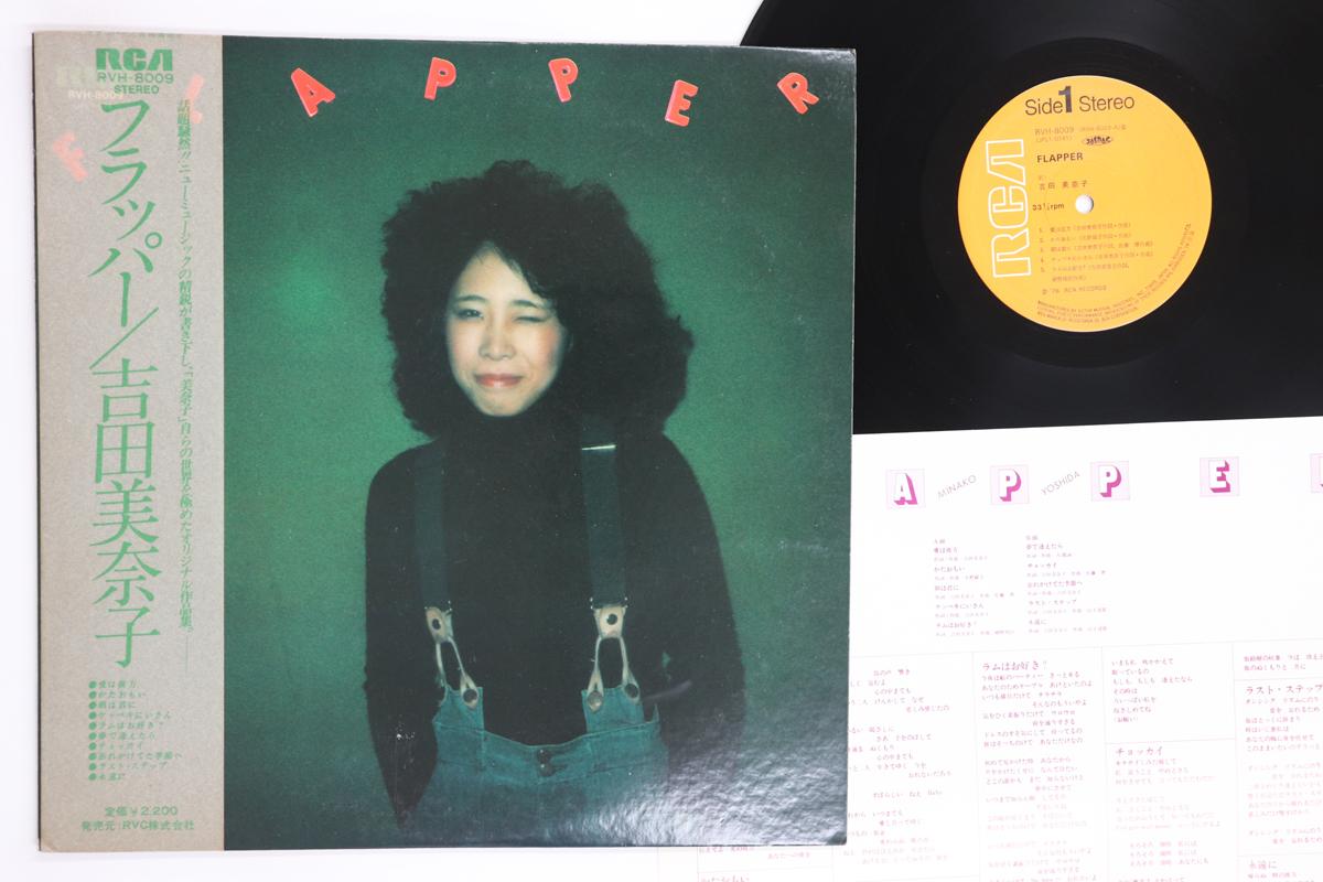 

LP Record MINAKO YOSHIDA - Flapper RVH8009 RCA 1976 Japan Obi Japanese Pop/Rock Used