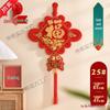 Large Chinese Knot Pendant with Fu Character - Festive New Year Decoration for Entrance Door - Year of the Horse Edition