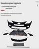 2012-2014 Camry Front Bumper/Headlights/Taillights Anti-Collision Kit