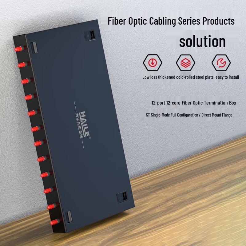 HAILE Fiber Optic Terminal Box & Patch Panel