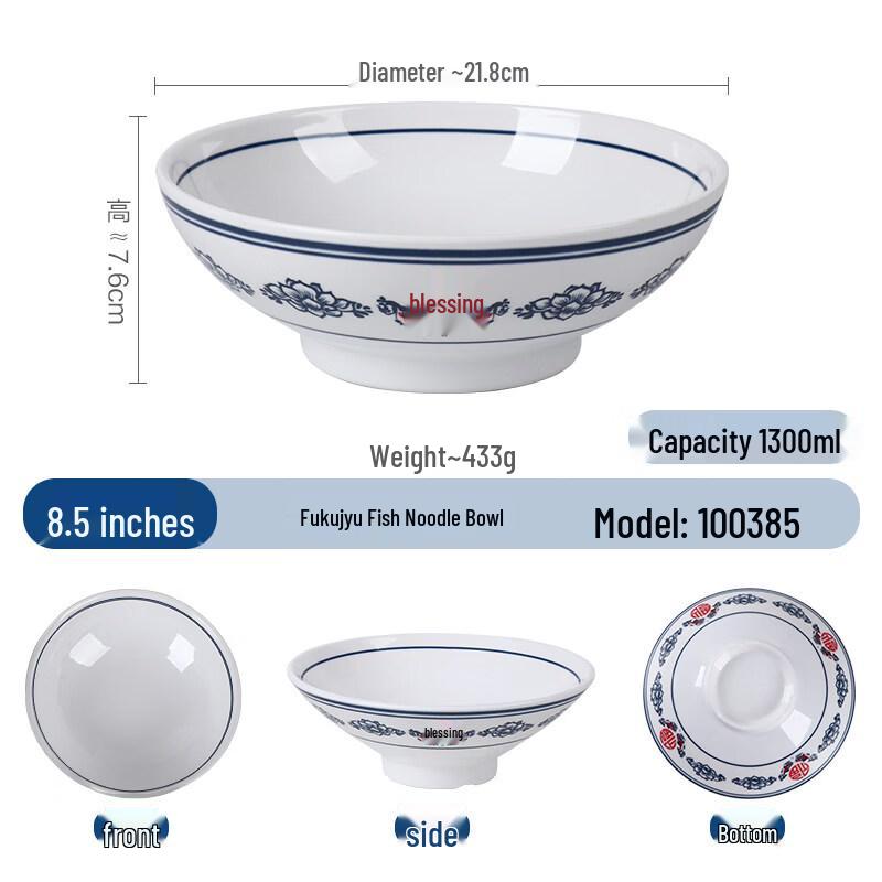 

Chinese Style Melamine Noodle Bowl