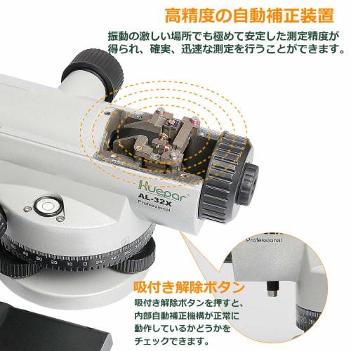 Huepar AL-32X Auto Level, 32x Magnification, Optical Auto Level, Rangefinder, Distance Measuring Tool, Elevation Measurement, Distance Measurement, Ho