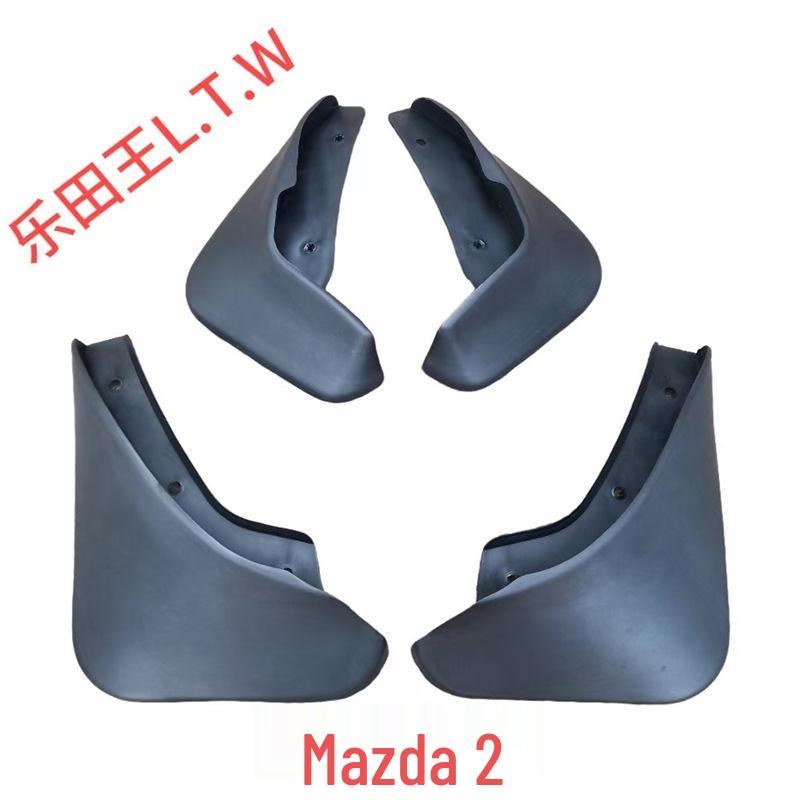 Mazda 2 Mud Flaps: Custom Accessories for All Models Mazda 2 [Anti-freeze, Thickened]