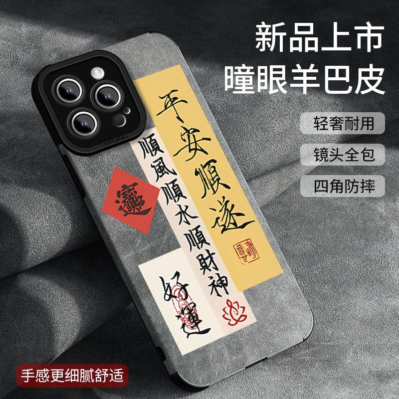 Applicable to Apple 11Pro mobile phone case, pupil eye, sheepskin, high-end light luxury iPhone11promax new 1