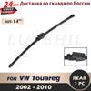 Wiper 14" Rear Wiper Blade For VW Touareg 2002 2003 2004 2005 2006 2007 2008 2009 2010 MK1 Windshield Windscreen Rear Window