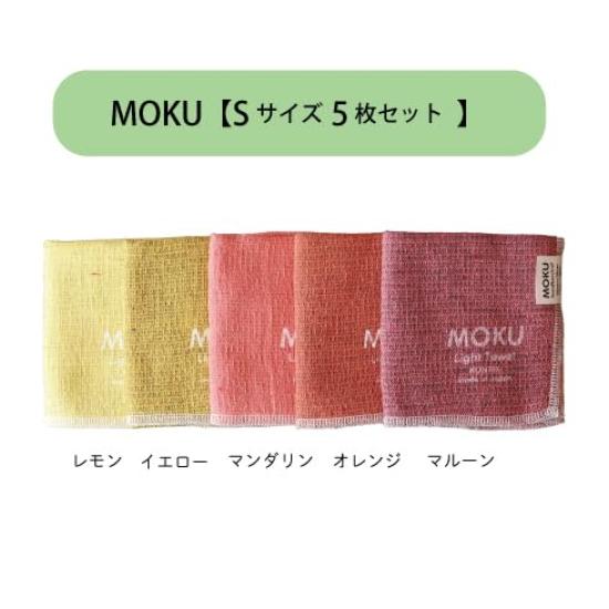 Contex MOKU Set <59715-90> Handkerchiefs, 5-Piece (Lemon/Yellow/Mandarin/Orange/Maroon)