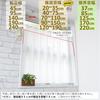 Cafe UV Hard to See From Mirror For Small Width 190 x Length 90cm Ivory [Clothshop Nunoya] Curtains, Insulated, Outside, Lace, Windows, [Plain Lace,