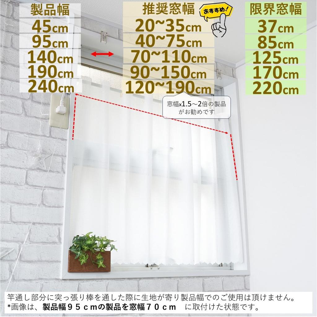 Cafe UV Hard to See From Mirror For Small Width 190 x Length 90cm Ivory [Clothshop Nunoya] Curtains, Insulated, Outside, Lace, Windows, [Plain Lace,