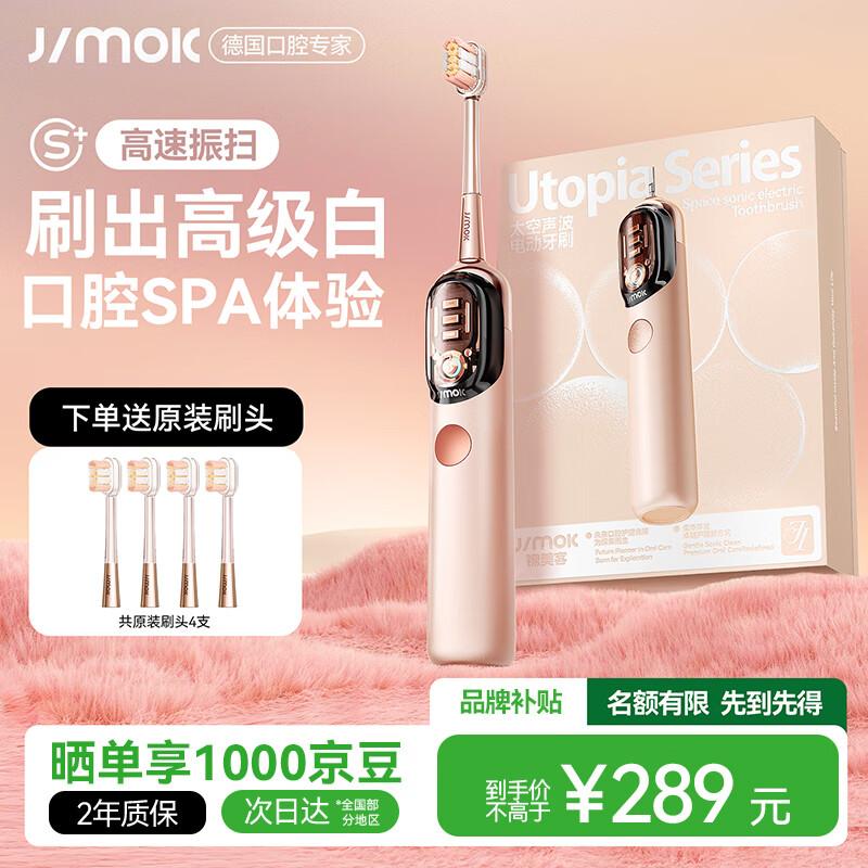 JIMOK J7 Sonic Electric Toothbrush