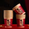 Festive New Year Paper Cups