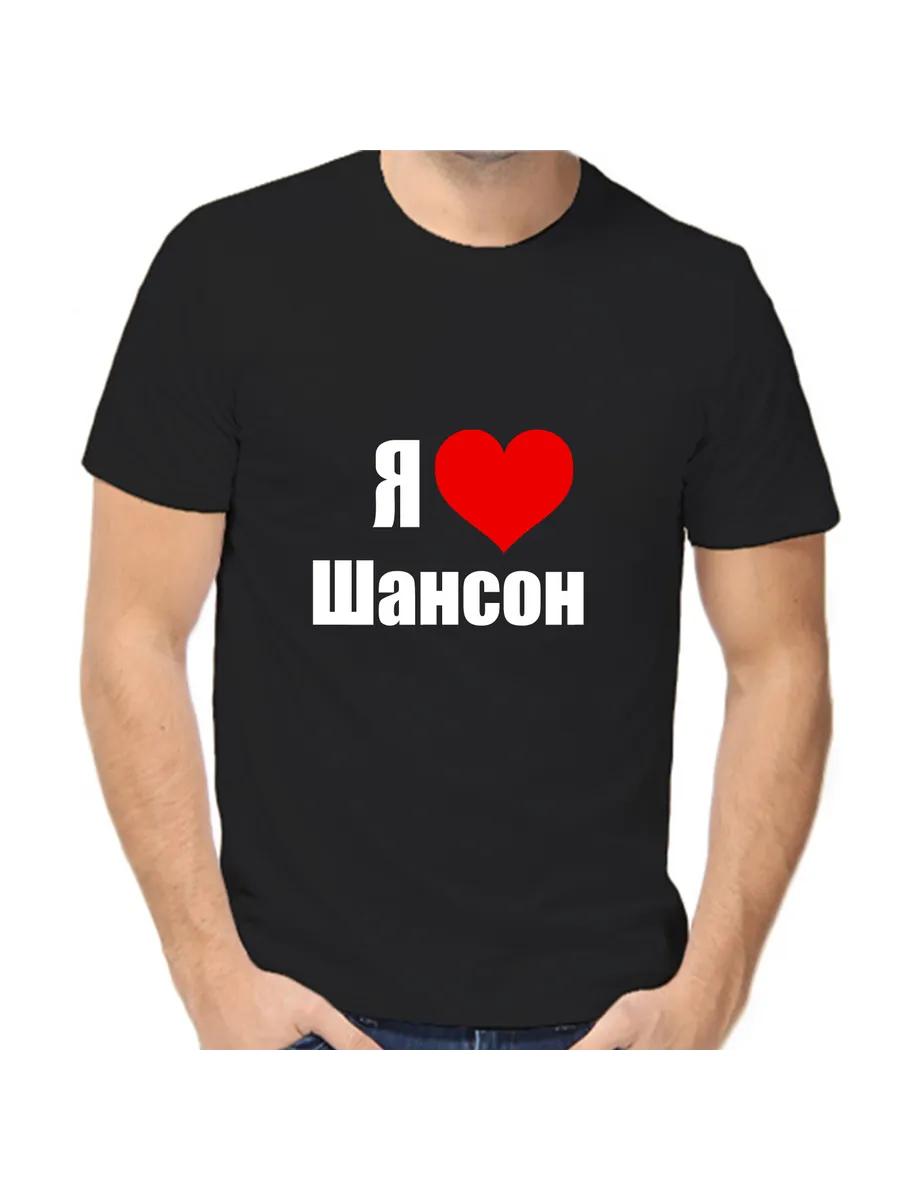 T-shirt I Love Chanson L
