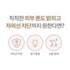MISSHA - Glow Tone Up Sun Base