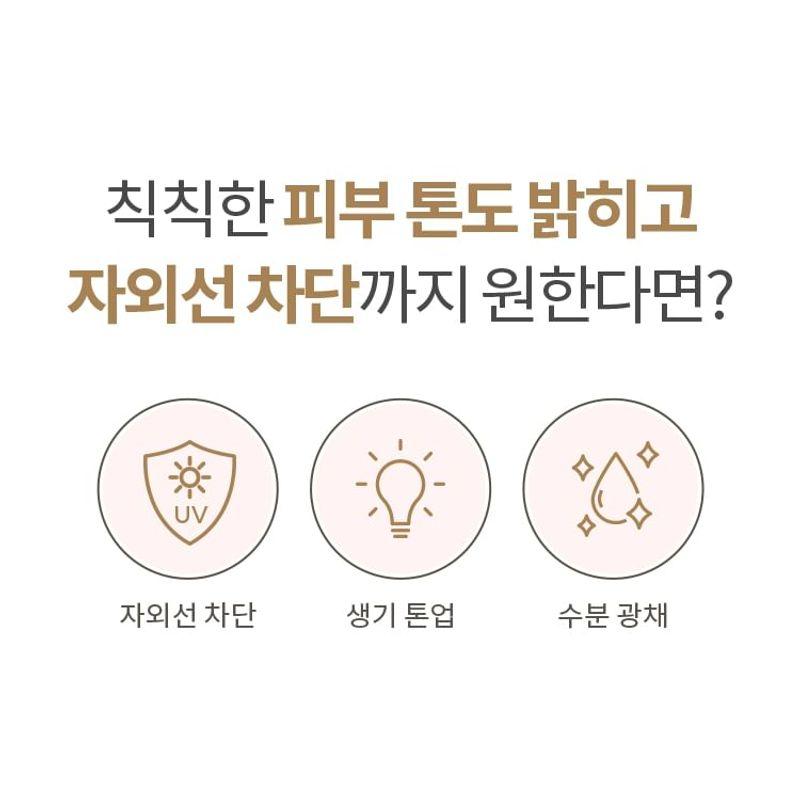 MISSHA - Glow Tone Up Sun Base