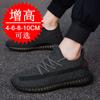 Men's shoes invisible inner heightening shoes 6 coconut shoes mesh breathable casual shoes flying woven heightening shoes 8CM sports shoes